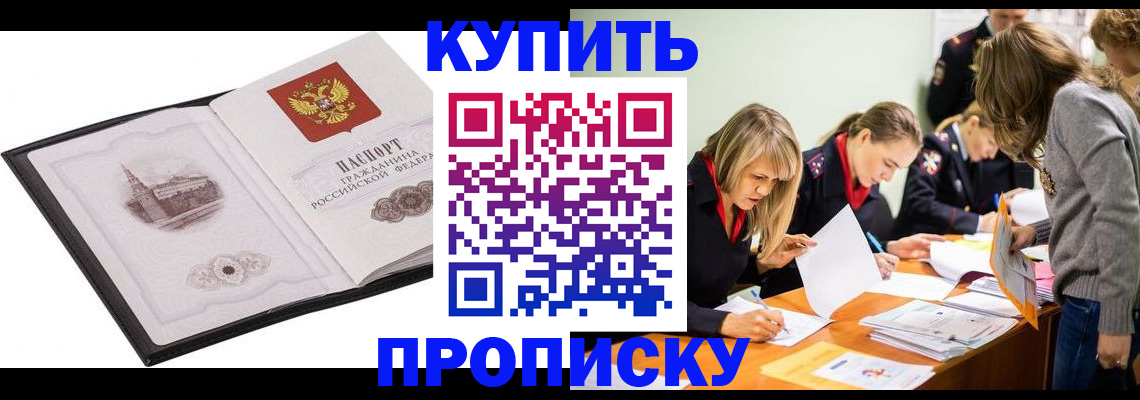 временная регистрация недорого в Каргополе